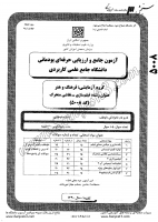 کاردانی جامع پودمانی جزوات سوالات فیلم سازی نقاشی متحرک کاردانی جامع پودمانی 1390